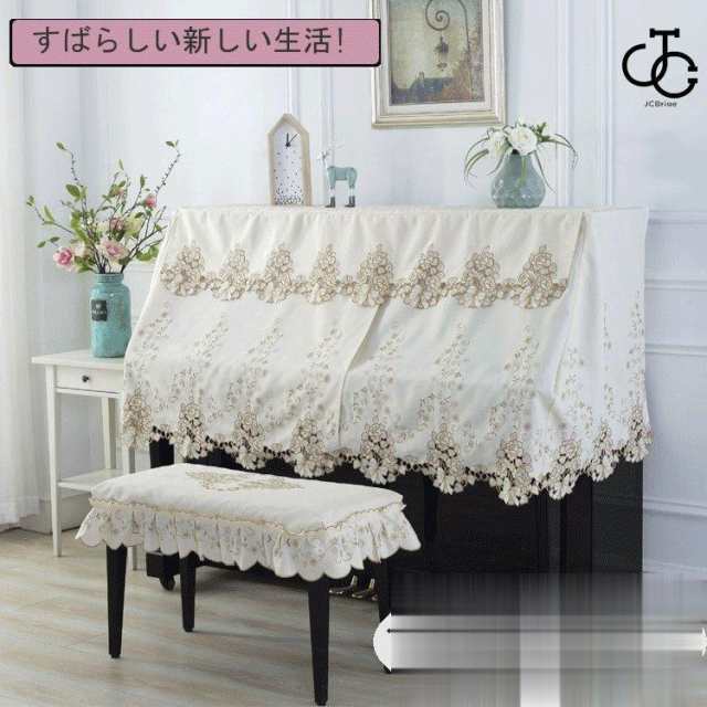 ?【サイズ】：ピアノカバー 天板間口158cm×天板奥行35cm×高さ85cm（間口148-153cm通用） 国内外のアップライトピアノのフルカバーとしてご使用頂けます。?【商品内容】：ピアノカバーの