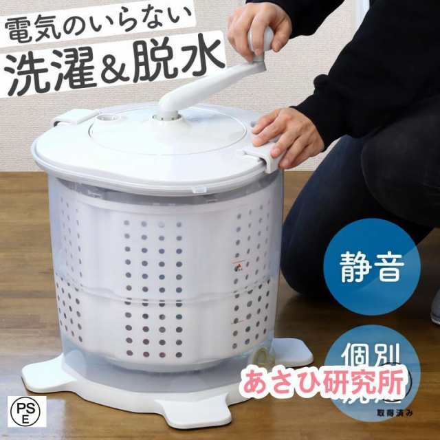 小型手動洗濯機手軽に使える小型の洗濯機電気を使用しないので色々な場所で使用でき、使用しない時は収納できるので邪魔になりません。重さは約2.5kgと軽量なので女性の方でも持ち運びできます。別洗い用洗濯機