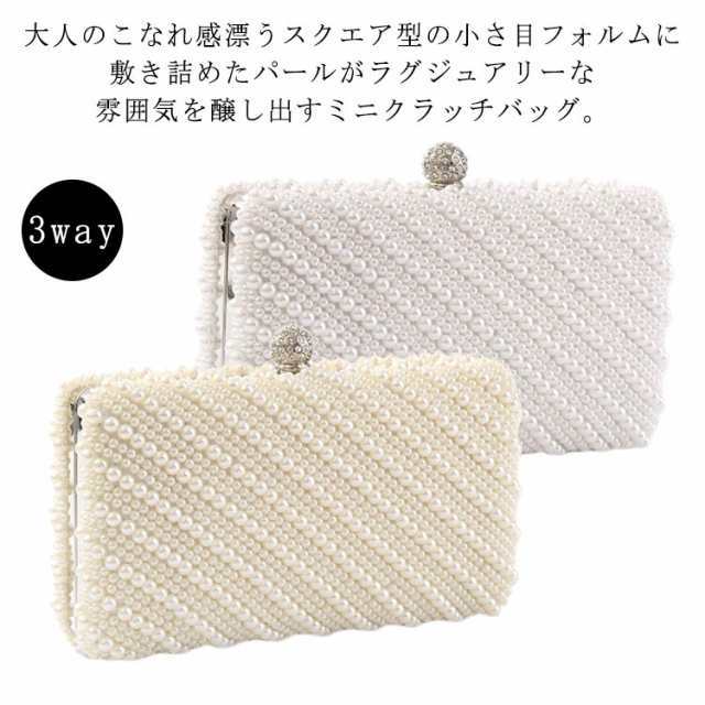 商品説明 パーティーバッグ クラッチバッグ 結婚式 バッグ パール ビーズ バッグ クラッチ がま口 パーティ パーティー バッグ フォーマル お呼ば