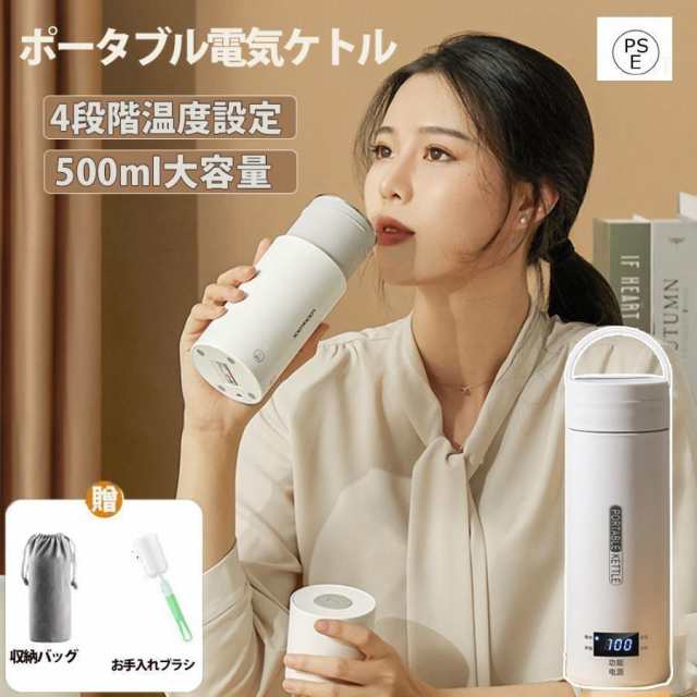ポータブル電気ケトル本品はケトルとカップの機能が1つに集まるので、持ち運びやすくて省スペースです。サイズは80*230mmで、対応の収納バッグが付属しています。本体（電源コードを含まず）の重量はたった