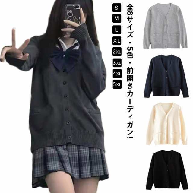 全8サイズ・送料無料! スクールセーター 制服 カーディガン メンズ レディース スクール セーター Vネック コット ニット セーター 学生服 JK制服 中校生 高校生 中学生 高校 通学 男女兼用