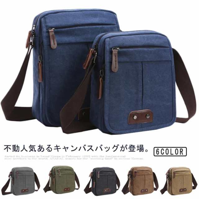 帆布 通勤 小さめ バッグ キャンバスバッグ メンズ キャンバス 斜め掛け 大きめ 大容量 肩掛け 整理整頓 出張 通学 2サイズ!ショルダーバッグ 旅行 アウトドア 摩耗に強い