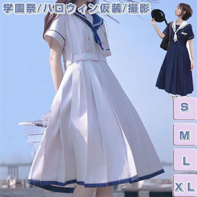 商品詳細クラシックな配色で、伝統校制の制服を思わせるレトロなデザインです。細部まで手間をかけている、落ち着いた色合いなので、大人の女性にもピッタリな制服コスプレです。清純な本格制服で女子高生に演出しま