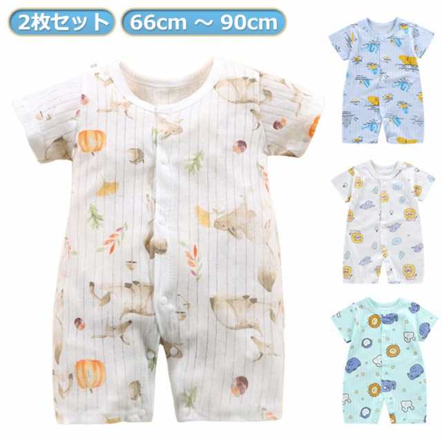 商品説明 夏 コットン やわらか 全開き ベビー服 通気 2枚組 夏 半袖 かわいい 子供服 男の子 柄 総柄 薄手 夏 ロンパース 赤ちゃん 男の子 新生