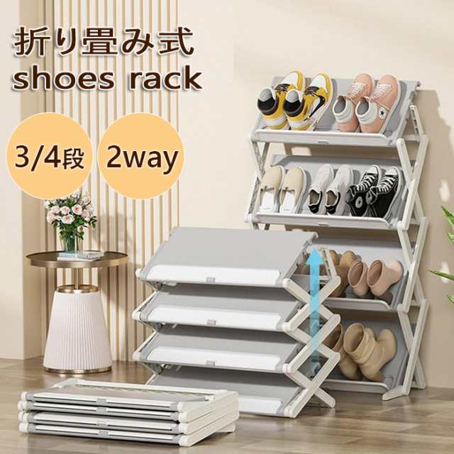 ・【1台で2スタイル】工具無しで組み立て可能。・スリムな斜めタイプ OR 安定の水平タイプ。・長めのブーツも収納可能。・使わないときはコンパクトに収納できます。・落ち着いたカラーでインテリアにもマッチ