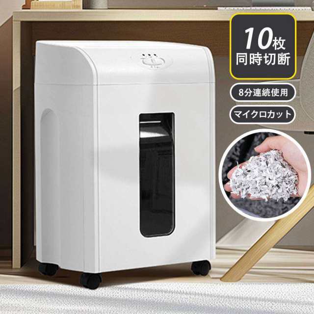 【商品番号】645135se【タイトル】シュレッダー 18L 家庭用 業務用 電動 コンパクト 静音 A410枚同時切断 はさみ 家庭用 業務用 写真 A4対応 CD・カード対応 マイクロカット シュ
