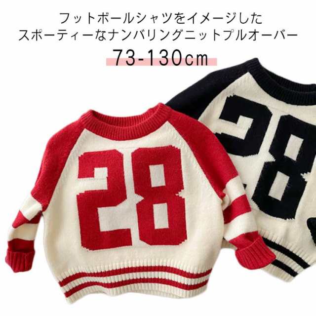 セーター ナンバリング 赤ちゃん トレーナー ニット 子供 スウェット ベビー キッズ ロゴ 配色 長袖 クルーネック 女の子 男の子 子供服