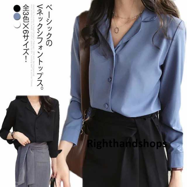 全3色 & times;6サイズ！シフォンシャツ レディース シャツ ブラウス Vネック トップス 長袖 カジュアルシャツ シンプル 無地 とろみ ホワイト ホワイト ブル