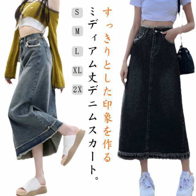 デニムスカート ロング レディース ハイウエスト Aライン スカート 女性 ボトムス 春 夏 ミモレ丈 フリンジ ハイウエスト オールシーズン カジュアル ロングスカート デニム スカート 大きいサイ