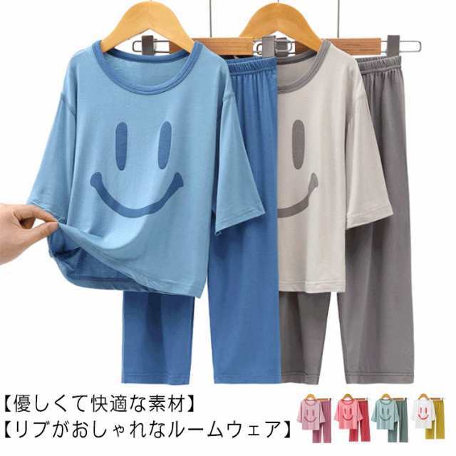 送料無料 寝巻 女の子 長袖 130cm レディース メンズ 100cm スマイル 薄手 男の子 上下セット 綿 キッズ 春 モーダル 80cm 90cm ルーム