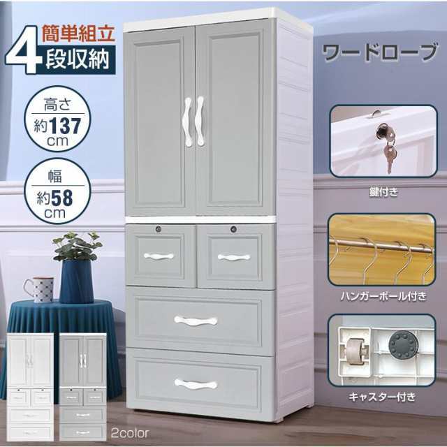 洋服 タンス 収納 おしゃれ スリム ワードローブ クローゼット リビング チェスト 幅58cm ボックス ケース 子ども 一人暮らし 衣装 鍵付き ハンガーラック ny482