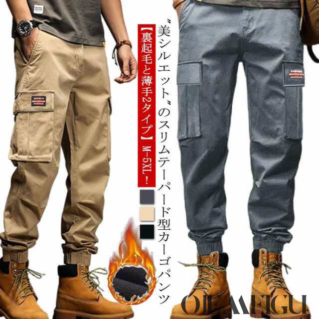 カーゴパンツ 裏起毛と薄手2タイプ メンズ ジョガーパンツ スリム テーパード 秋 冬 イージー パンツ 暖かい 防寒 ズボン 10丈 カジュアル ストリート 大きいサイズ M L XL 2XL 3X