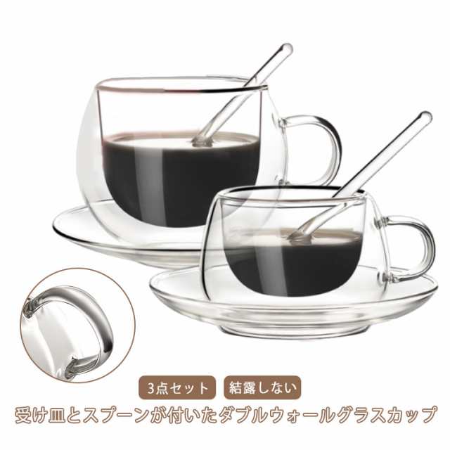 3点セット ダブルウォールグラス カップ 保温 保冷 二重構造 ティーカップ マグカップ 受け皿 スプーン 取っ手付き 耐熱 二重グラス ガラスカップ コーヒーカップ 結露しない タンブラー おしゃれ
