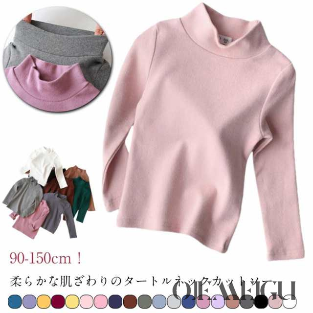 長袖 tシャツ 子ども服 こども服 ユニセックス インナー 秋冬 重ね着 女の子 トップス カットソー 春 インナーシャツ 男の子 無地 カットソー 暖かい 防寒対策 ロンT 子供用 キッズ服 女児 