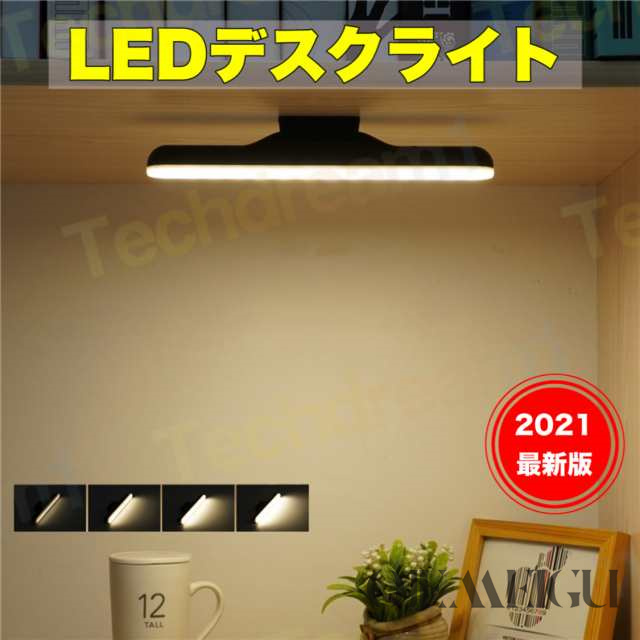 即納 クランプライト モニター掛け式ライト pc モニター led ライト クリップライト デスクライト スクリーンライト 電子読書ランプ 明るさ調整可能 クリップ