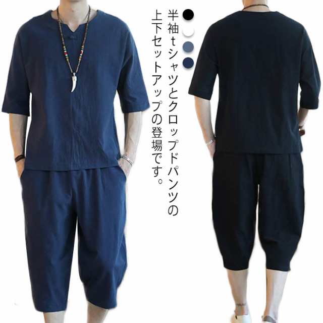 パンツ ショート セットアップ Tシャツ tシャツ パンツ 綿麻 メンズ 甚平 セットアップ ハーフ 大きいサイズ 半袖 部屋着 ルームウエア おしゃれ 無地 ゆったり ２点セット 父の日 敬老の日 