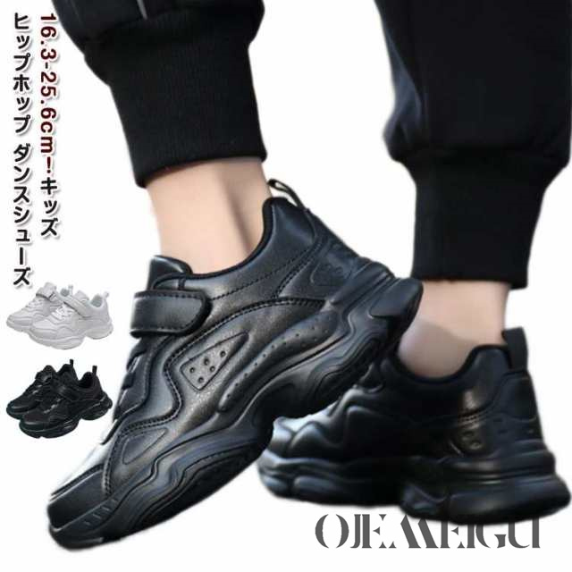 甲高 キッズ メッシュ 幅広 ダンスシューズ 白スニーカー チアダンス ローカット ダンススニーカー スニーカー 子供 靴 ダンススニーカー ヒップホップ 大人 レディース ダンス靴 チアシューズ 韓