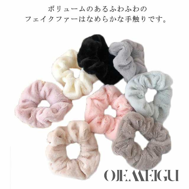 送料無料 8点セット シュシュ ヘアゴム 秋冬 フェイクファー シンプル 柔らかい レディース ヘアアクセサリー 大人っぽい かわいい ポンポン おしゃれ エコファー カジュアル