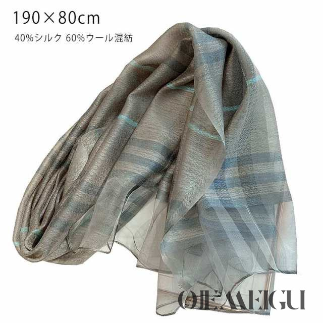 40%シルク 60%ウール混紡 190×80cm スカーフ レディース ストール マフラー 絹 天然素材 ウール チェック グレー 紫外線防止 日焼け防止 敏感肌 UV 防寒 パーティー ドレス 相性