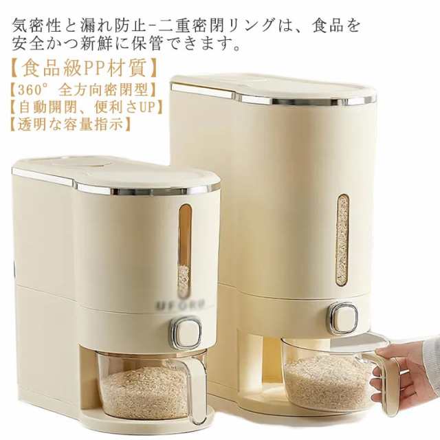 ライスストッカー 米櫃 米 5kg 10kg スリム 米 ストッカー こめびつ 米保存容器 米びつケース キッチン 密閉 台所 米びつ 保存 麺 無洗米対応 小型 コンパクト カップ付き ボタン押しタ
