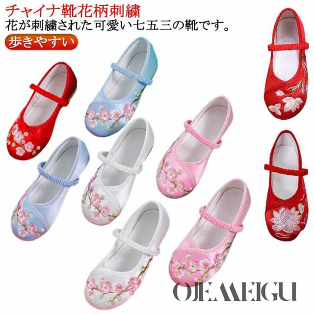 女の子 キッズ ジュニア用 かわいい 発表会 七五三 痛くない 花柄 チャイナ靴 子供靴 中国風 シューズ バレエ靴 刺繍 女の子 子供 こども 布靴 ストラッブ ダンスシューズ コスプレ靴 結婚式 