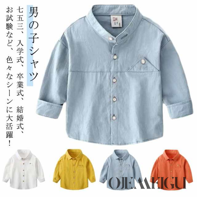 ベビー 前開き トップス シャツ 女の子 無地 男の子 羽織 子供服 キッズ フブラウス 長袖 シャツ 春秋冬 ジュニア 羽織 こども服 子供シャツ カジュアルシャツ ワイシャツ ブラウス フォーマル