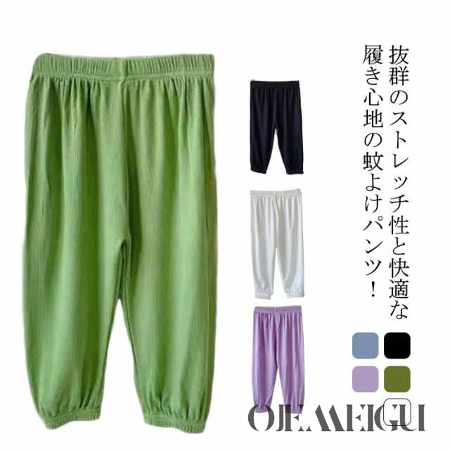 ロングパンツ キッズ 接触冷感 涼感 長ズボン 10分丈 蚊よけパンツ イージーパンツ テーパードパンツ ボトムス コットン 綿 ストレッチ 伸縮性 薄手 ひんやり 涼しげ ベビーパンツ 子供用
