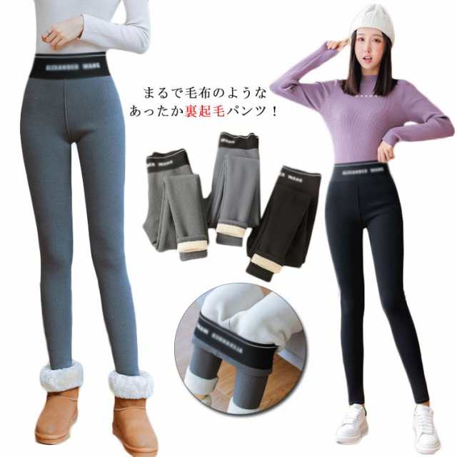 裏起毛 レギンス 裏起毛 パンツ レディース レギンスパンツ ルームパンツ あったか スキニ? 起毛 毛布のような 極暖 毛布 大きいサイズ 裏 シャギー 暖かい