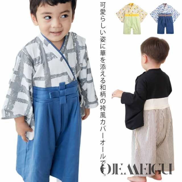 【送料無料】袴 ロンパース 和装 着物風 男の子 男児 新生児 赤ちゃん 子供 和ドット 綿100％ ベビーウェア カバーオール ロンパース 雛祭り 桃の節句 子供服 七五三 100日 百日祝い お食
