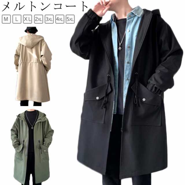 コート メンズ 冬服 ロング コート メルトンコート チェスターコート ウインドブレーカー ゆったり 無地 中綿 暖かい 防寒 防風 かっこいい ロング アウター シンプル オシャレ かっこいい 秋冬