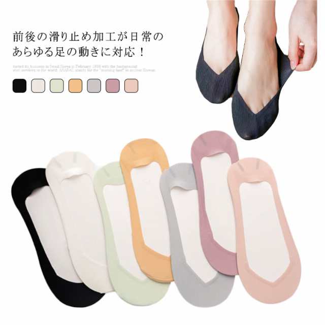 送料無料 全6色×2タイプ フットカバー 5足セット 見えない 靴下 脱げない かかとすべり止め付き レディース 浅履き 脱げない靴下 くるぶし 超浅履き スニーカーソックス アンクルソックス ぬげな