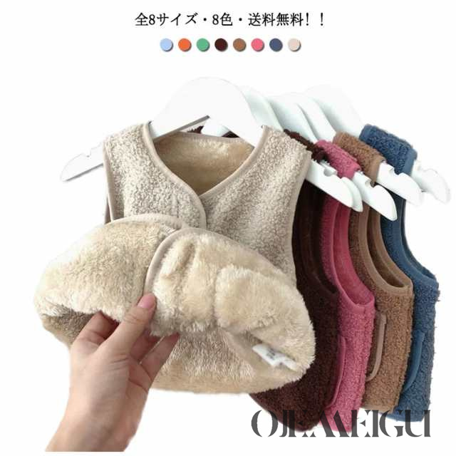 全8サイズ・送料無料! ボアベスト キッズ ボア ベスト 子供 子ども ジュニア 男の子 女の子 レディース 大人 アウター ベビーベスト ジャケット トップス ファッション ノーカラー 襟なし 襟無