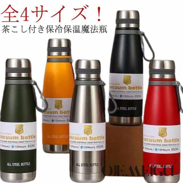 ボトル 魔法瓶 真空構造 直飲み 保温 スリム ステンレス 520ml コーヒー 水筒 軽量 650ml 1100ml 850ml 水筒 コンパクト おしゃれ 保冷 茶こし付き 北欧風 シンプル お弁