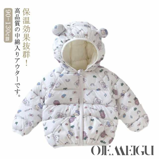 コート ジャケット ベビー服 プチプラ 赤ちゃん ベビー トップス 熊耳 アウター ダウン 子供服 子供 フード付き 中綿 かわいい 洗える 暖かい 防寒 キッズ 秋 秋冬 軽量 シンプル 男の子 女