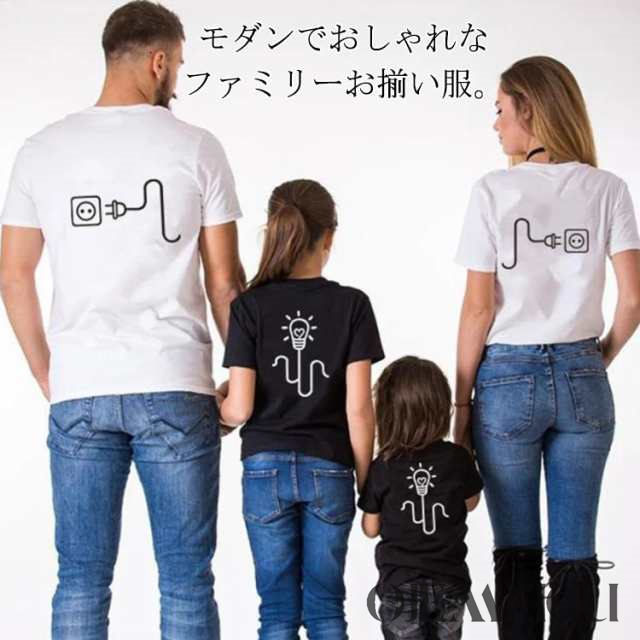 親子 ペアルック 赤ちゃん リンクコーデ 親子ペアルック 親子コーデ パパ ロンパース 親子 ペアtシャツ 電球 光り 親子ペア 兄弟 姉妹 息子 娘 おそろい 半袖 tシャツ ペア カップル 親子ペ