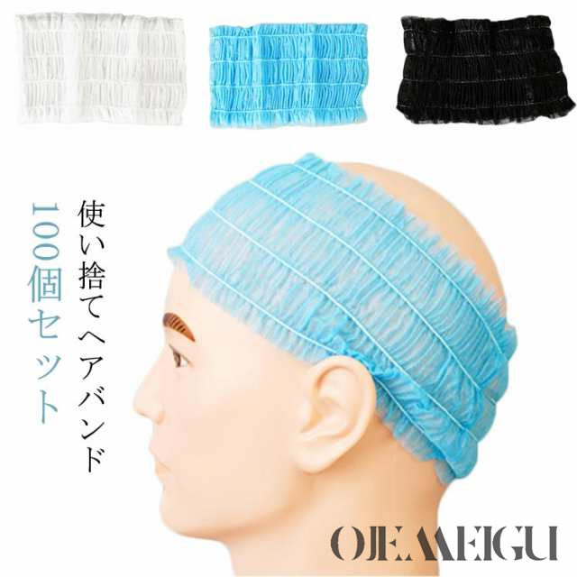 使い捨てヘアバンド ヘアキャップ 100pc ヘアターバン ヘッドバンド ヘアバンド ヘアターバン 不織布 洗顔 黒 白 ブルー ブラック ホワイト 洗顔 髪染め エステ スパ サロン 美容院 ホテル