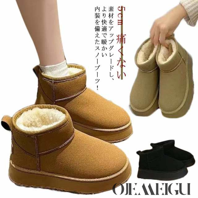 ショートブーツ ムートンブーツ 疲れない ブーツ 歩きやすい ヒール 靴 5cm ショート 痛くない 生地 厚底ブーツ 秋 冬 ムートンブーツ 裏毛 スノーブーツ ボア ファー 防寒 暖かい あったか