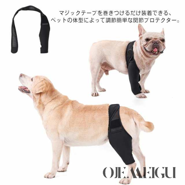 関節プロテクター 犬用 5サイズ 膝サポーター ショット 犬用介護用品 ペット用品 歩行補助 ケア用品 後ろ足 前足 犬骨折治療 老犬介護 介護用品 シニア 肘当て 床ずれ 腕 肘 老犬 老齢犬 高齢