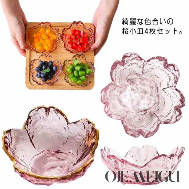 桜 ガラス小鉢 4枚セット サクラ ピンク お皿 小皿 セット 豆皿 食器 金縁 デザート ガラスボウル ガラス食器 業務用 かわいい 和食器 洋食器 飲食店 クリア 透明 キレイ さくら 花柄 四季