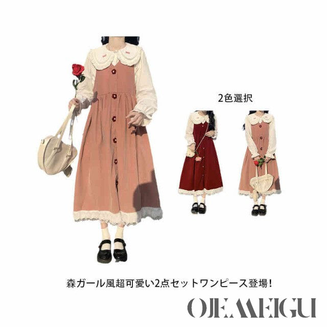 スーツ ワンピース ストラップドレス 2点セット ロング リルスカート シャツ 長袖 セットアップ ドレス カジュアル 無地 普段着 おしゃれ 森ガール おしゃれ 可愛い 春 秋 冬