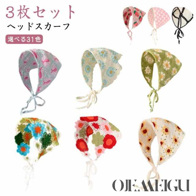 レトロ フレンチ ヘッドスカーフ 三角巾 バブーシュカ ニット 帽子 頭巾 編み 3枚セット！花柄 ロリータ 小顔効果 可愛い フランスのレトロなバンダナ ヘアアクセサリー 3枚セット！花柄 ヘアター