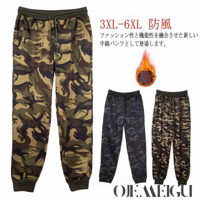 裏起毛 ズボン メンズ 防風 迷彩 冬 ジョガーパンツ メンズダウンパンツ ボトムス ゴルフ カモフラ柄 防寒 暖かい 部屋着 厚手 パンツ 大きいサイズ 軽量 柔らかい 着やすい 着心地 父の日 送