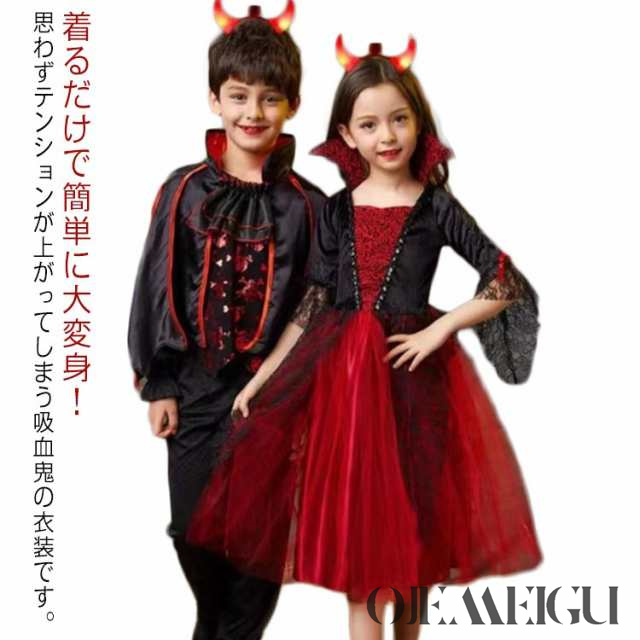 衣装 子供 ハロウィン コスチューム キッズヴァンパイア ハロウィン 吸血鬼 女の子 コスプレ 仮装 キッズ ワンピース 服 男の子 長袖 魔女 おばけ ダンス クリスマス 子供服 キッズ かわいい