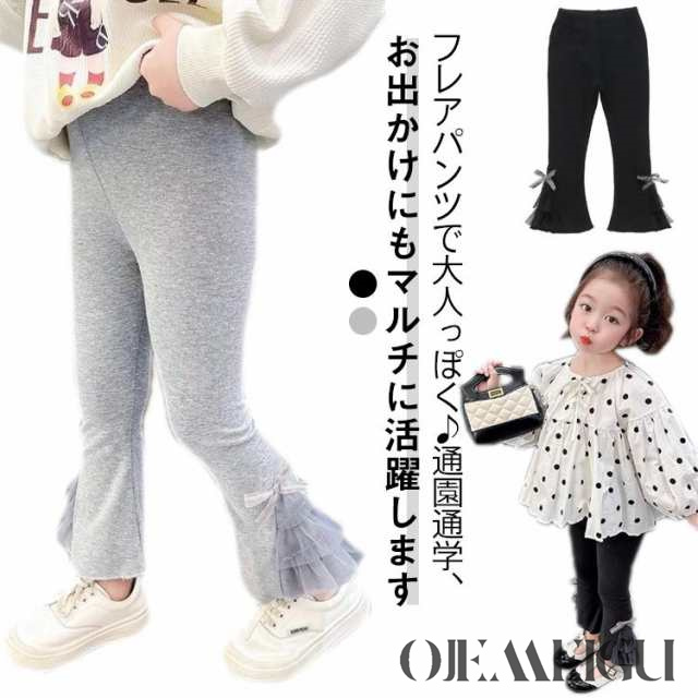 レギンス フレアパンツ キッズ 子供服 キッズ ボトムス 薄型 秋 無地 スパッツ ボトムス 裾フレア パンツ 女の子 レギンス レギンス ストレッチ インナーパンツ ロングパンツ パンツ ウエストゴ