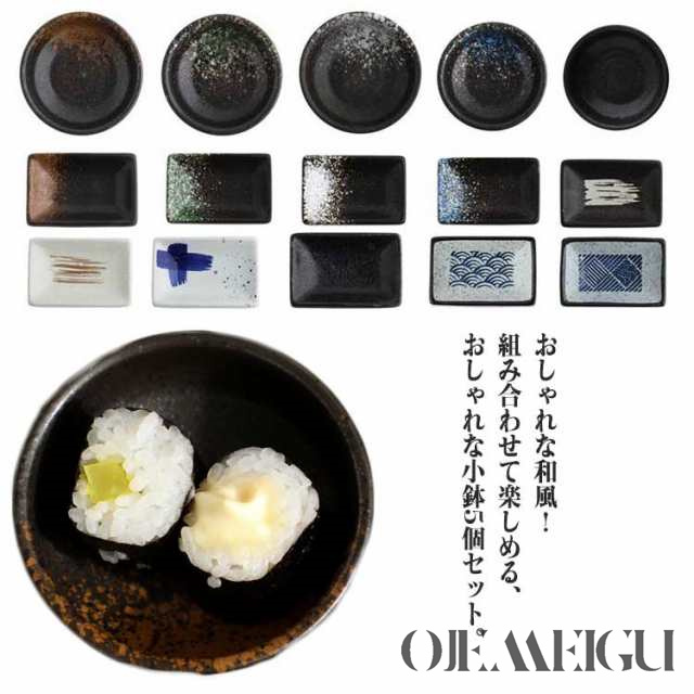 皿 珍味皿 食器 【5個セット】お皿 薬味皿 和食 和食器 食器セット フルーツ皿 醤油皿 菓子皿 小皿 セット食器 醤油入れ 珍味入れ 食器 小さい皿 豆皿 セット 漬物皿プレート おしゃれ 電子レ
