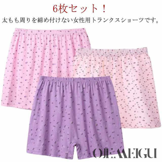 ショーツ 下着 ボックスショーツ パンツ ハイウエスト らくちん コットン トランクス ギフト 可愛い 綿 ショーツ 花柄 トランクスショーツ 女性用 おやすみパンツ 6枚入り ボクサーパンツ ゆった
