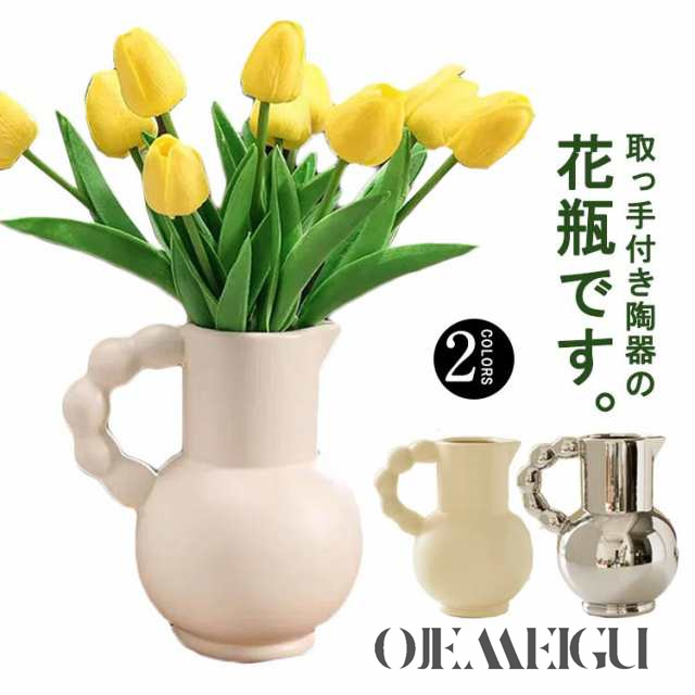 フラワーベース 北欧 花瓶 陶器 花器 大きい 取っ手付き おしゃれ 小物入れ 花入れ 韓国 インテリア雑貨 ホワイト 贈り物 新築祝い プレゼント ギフト
