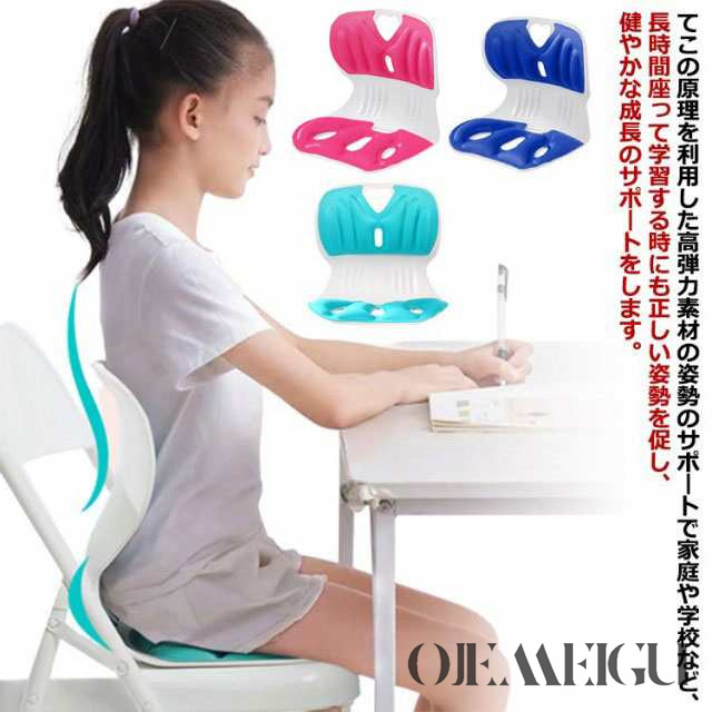 姿勢矯正 椅子 子供用 姿勢矯正 座椅子 クッション 勉強 猫背 姿勢 矯正 椅子 イス チェア 座布団 子ども 勉強机 学習机 椅子 猫背対策 骨盤矯正 椅子 持ち運び 勉強椅子 学習チェア 小学生