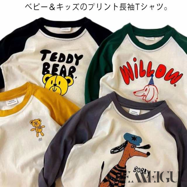 長袖Tシャツ キッズ ベビー 子供服 男の子 女の子 プリント 切替 長袖Tシャツ トップス カットソー コットン 綿 80 90 100 110 120 130 140cm 春 秋 冬 柔らかい 韓