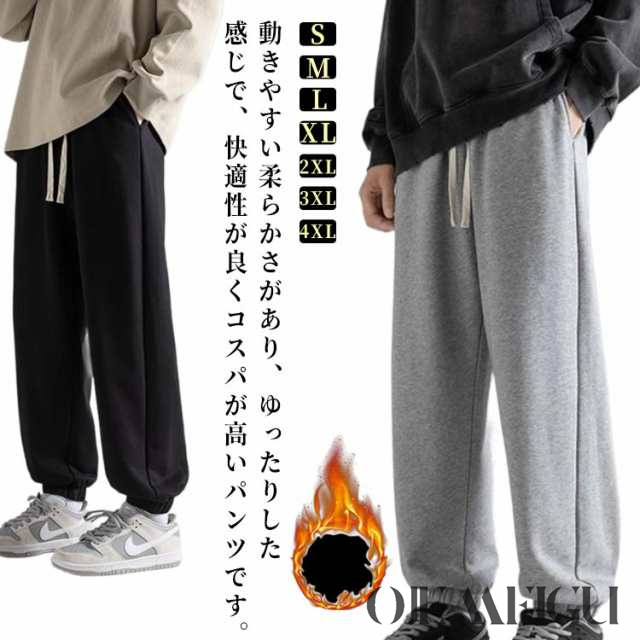 スウェットパンツ 裏起毛 ジョガーパンツ ゆったり ジャージパンツ 冬 メンズ 秋 サルエルパンツ スウェットパンツ 薄手 ロングパンツ ゆったり 防寒パンツ 暖パン ルームウェア ズボン スポーツ 